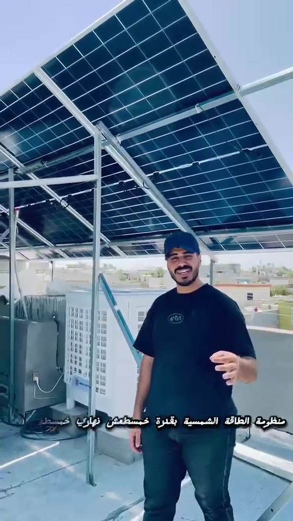⚡️ من أعمالنا الجديدة🛠️
تنصيب منظومة طاقة شمسية ذكية ومتكاملة قدرة 15 أمبير (نهاري/ليلي) لضمان استمرارية التيار الكهربائي بأعلى كفاءة وأفضل الترتيبات.
🔹 المكونات:
 انفرتر Grenade بقدرة 6KW
 بطارية Lithium بقدرة 15.36KW
 ألواح شمسية عالية الجودة

📞 للتواصل والاستفسار:
*********** | ***********

عنوان 📍بغداد الغزالية شارع مدير الامن قرب مدرسة المستنصرية للبنين 

@إشارة 
#ابرزالمعجبين
 #اكسبلور_فولو
 #الطاقة_الكهربائية
 #طاقة_شمسية
 #المتابعين
 #الجميع
 #الطاقة_الشمسية 
#منظومات_شمسية 
#طاقة_متجددة
 #ألواح_شمسية
 #توفير_الطاقة
