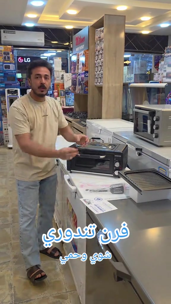 فرن تندوري • امبليوم • بغداد حي الجامعة