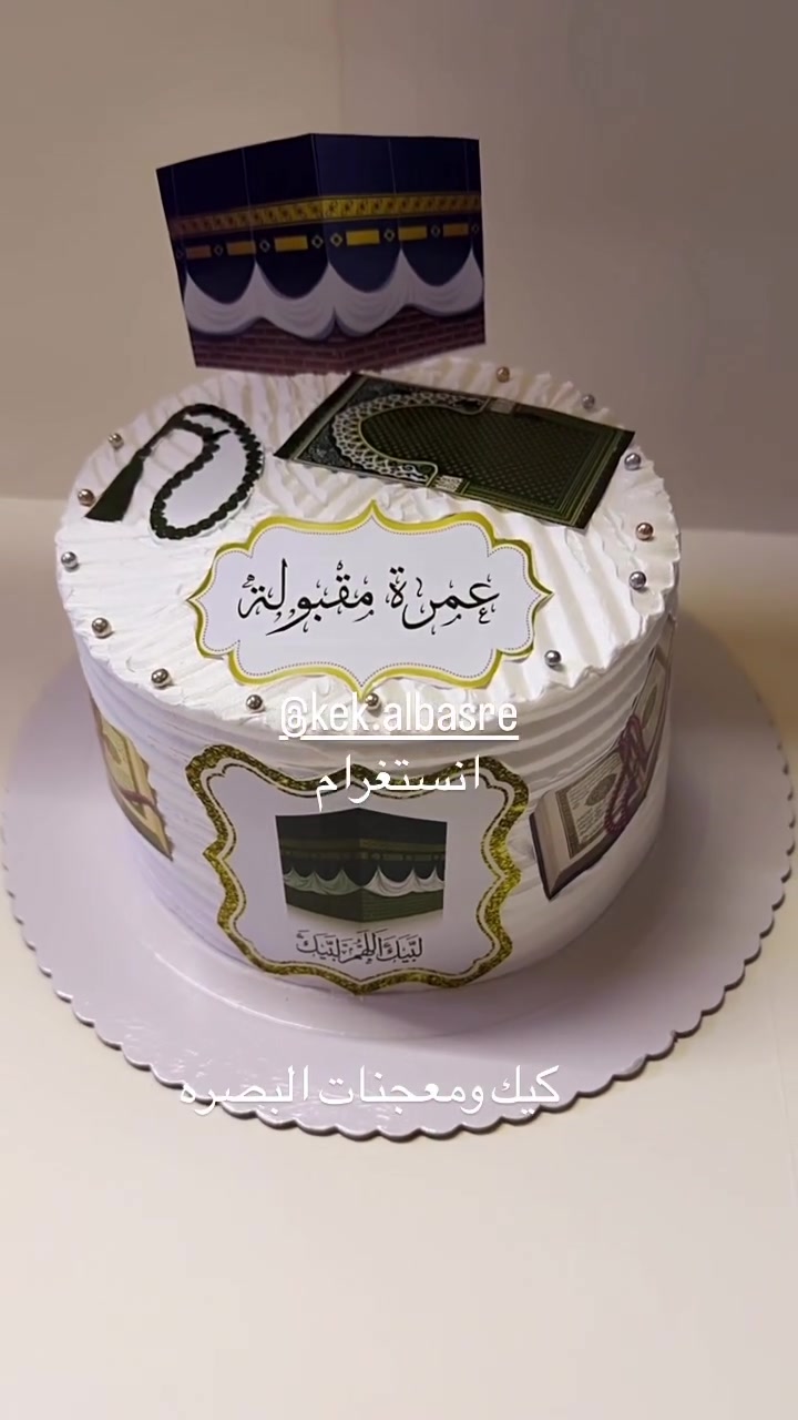 كيك ومعجنات البصره 
الحجز واتساب ***********
يتوفر دفع ماستر ورصيد وكاش 
التوصيل البصره فقط 
#كيك_حسب_الطلب 
#العراق #البصرة 
#اللهم_صل_على_محمد_وال_محمد
