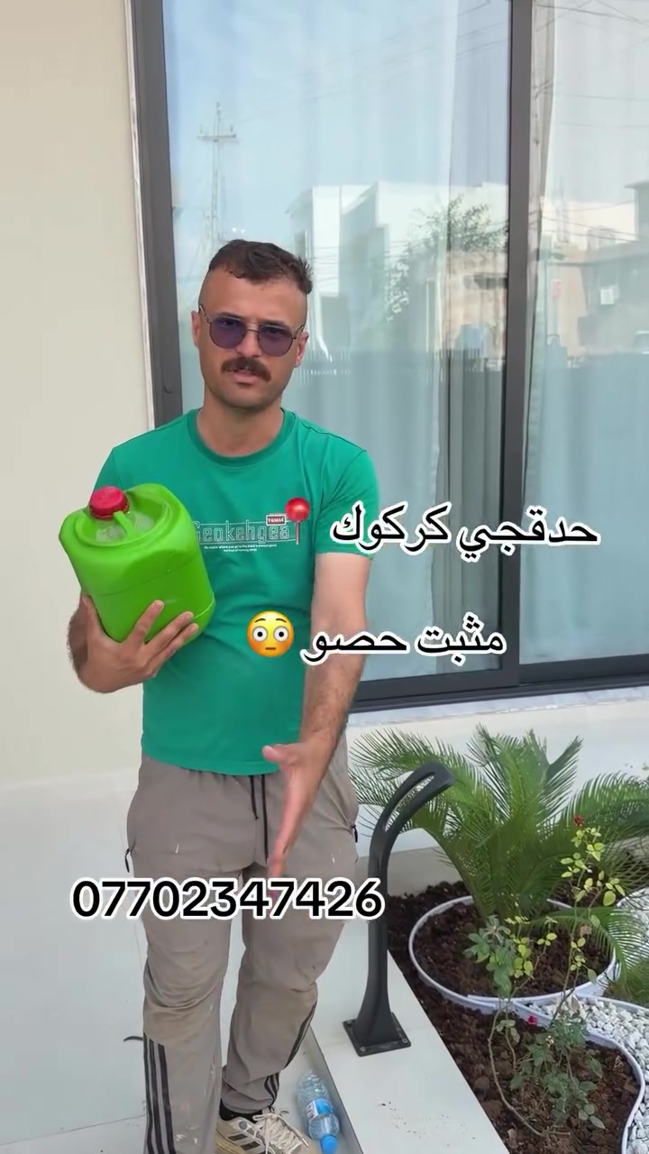 حدقجي • بستنة • كركوك