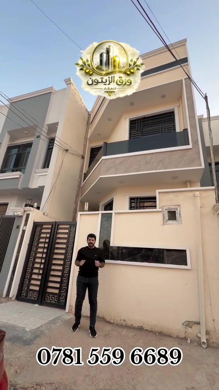 سعره مناسب  🔥
🏡 دار للبيع – طابو زراعي جديد | استلام مباشر 

📍 الموقع: بابل – الحلة – نادر الثانيه

حي الزيتون 

📐 المساحة: 100 متر

✨ تفاصيل الدار:
✅ دار طابقين
✅ ثلاث نوم
✅ صالة + هول
✅ مطبخ مرتب
✅ 3 مجمعات صحية (داخلية وخارجية)
✅ مناور + طارمة
✅ موقع هادئ وقريب من الخدمات

📞 للاستفسار والتفاصيل أكثر:مراسلة الصفحة أو زيارة مكتب ورق الزيتون للعقار 🏗️🧱

📍 الفرع الأول: نادر الثانية – شارع عفتان – حي الزيتون📍 الفرع الثاني: نادر الثانية – ركن مجمع المدارس

📲 علي حسين: *********** (واتساب)📲 ياسر الكعبي: *********** (واتساب)

#بابل #بابل_الحله #عقارات_بابل #مكتب_ورق_الزيتون #بابل_الحله_الجمعيه_شباب_بنات_الحله
