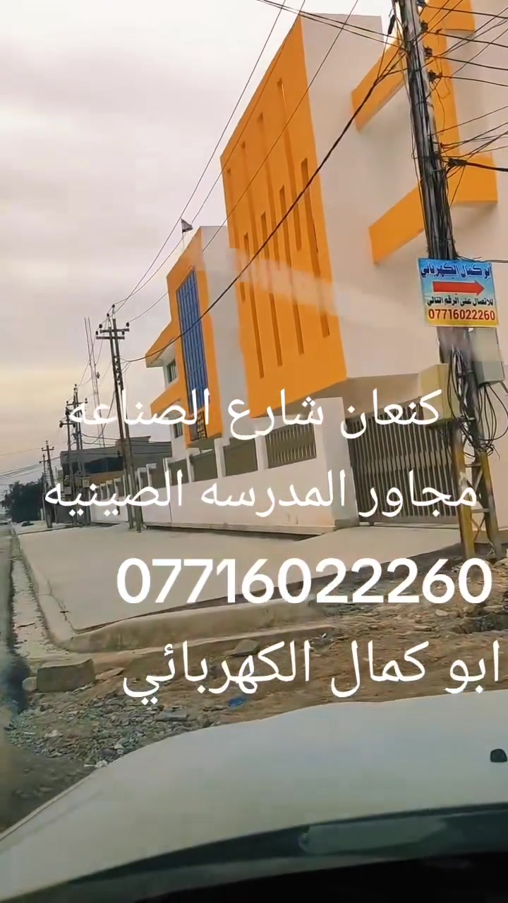 موقعنا الجديد تصليح كافة الأجهزة الكهربائية  يتوفر محول بتايمر الطاقة الشمسية ***********
