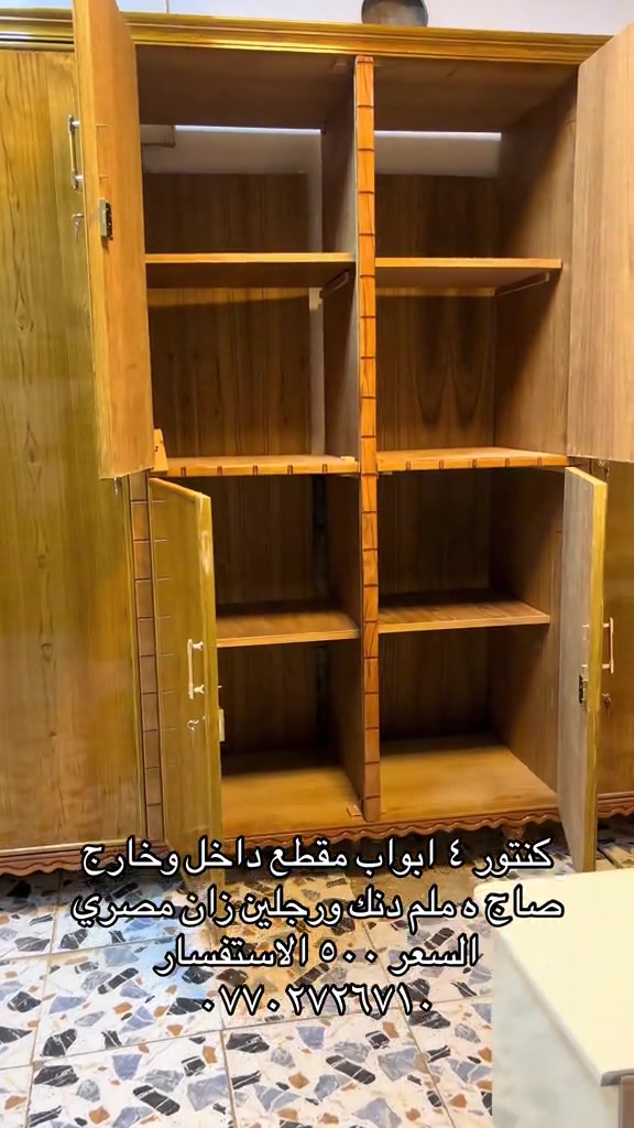 كاونتر • ٤ ابواب • صاج ٥مم