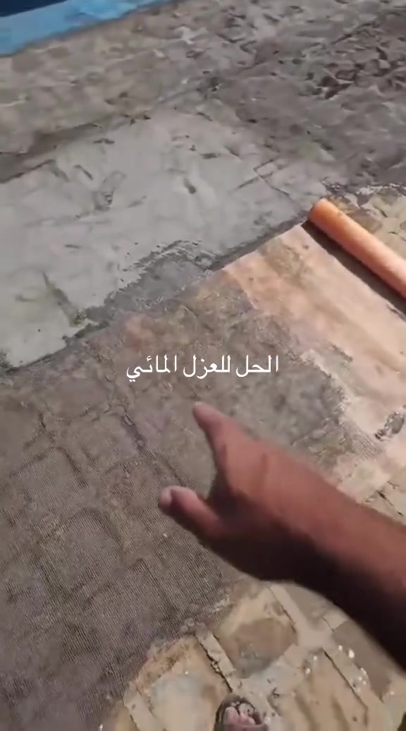 فرش سطح • كادر ميثم الغراوي • واتساب