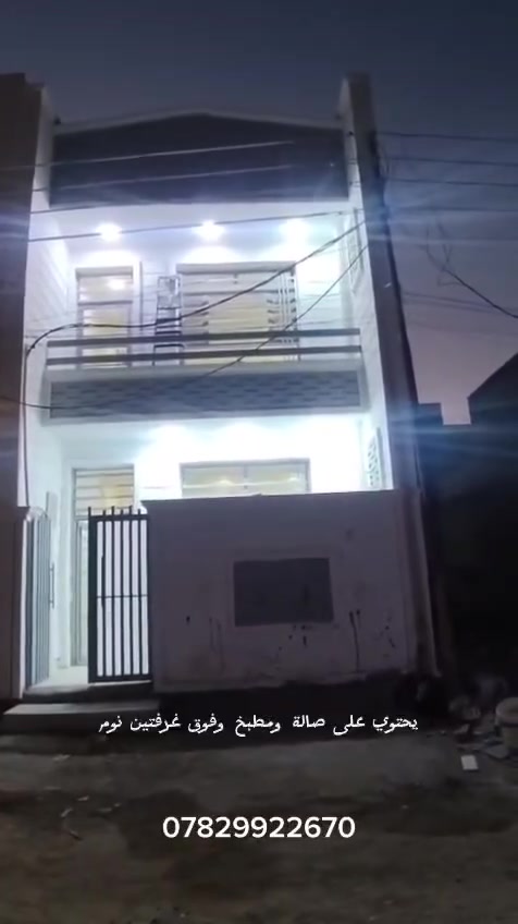 🏠 بيت جديد زيرو للإيجار

📐 المساحة: 65 متر

🛏️ يتكون من:
• غرفتين نوم
• بيتونة كبيرة
• صالة
• مطبخ
• صحيات عدد 2

✨ البيت جديد زيرو – أول سكن

📍 العنوان: الطي – نزال عباس – بالفرع، قرب سجاد أبو مولدة

📞 للاستفسار: ***********
