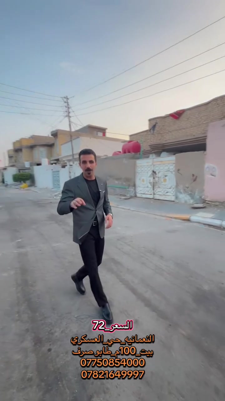النعمانيه • حي العسكري • ١٠٠م