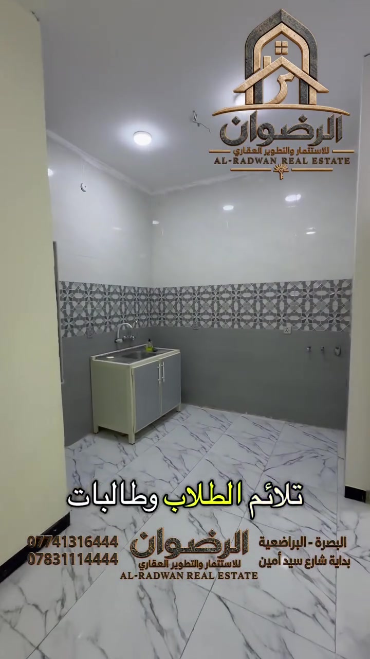 البراضعية • قرب كلية الطب • غرفتين