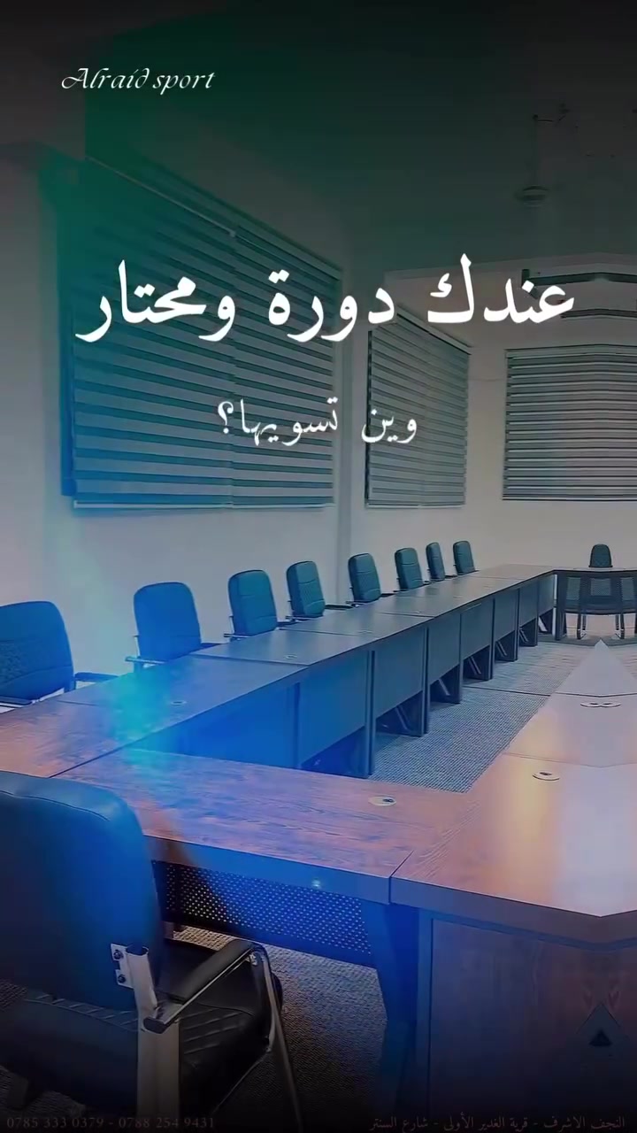 قاعة للإيجار • دورات وورش • قرية الغدير