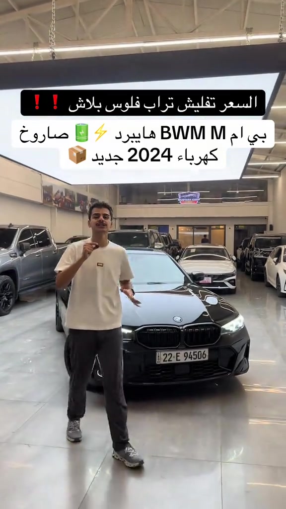 بي ام M • هايبرد • ٢٠٢٤