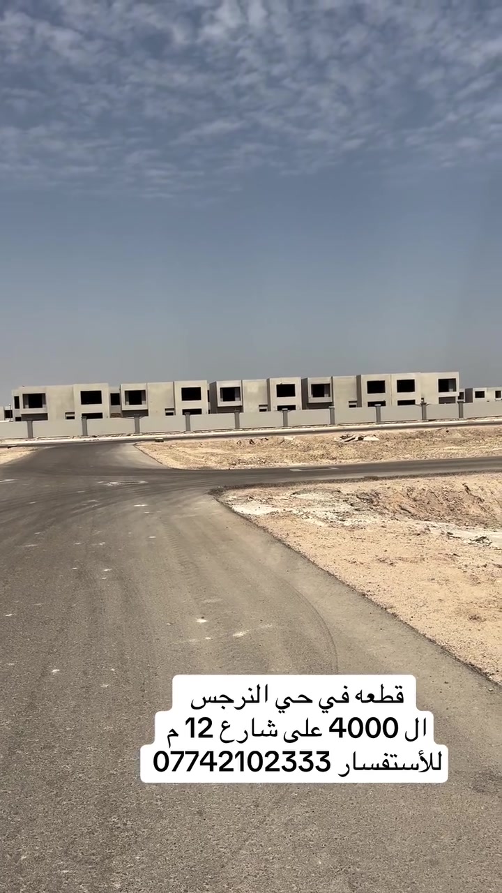 حي النرجس • ٤٠٠٠م • شارع ١٢م