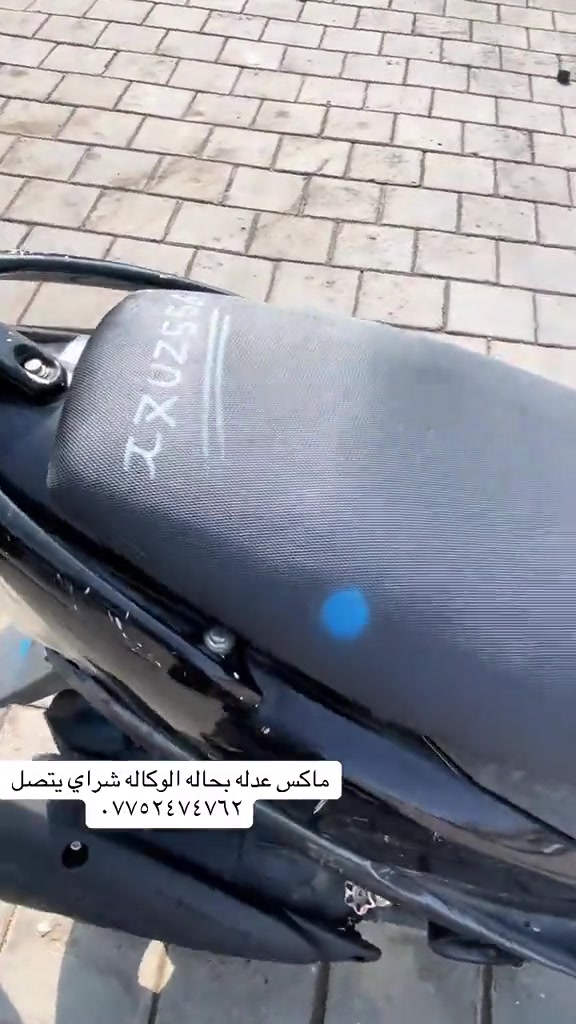 ماكس عدلة • بحاله الوكاله • شراي