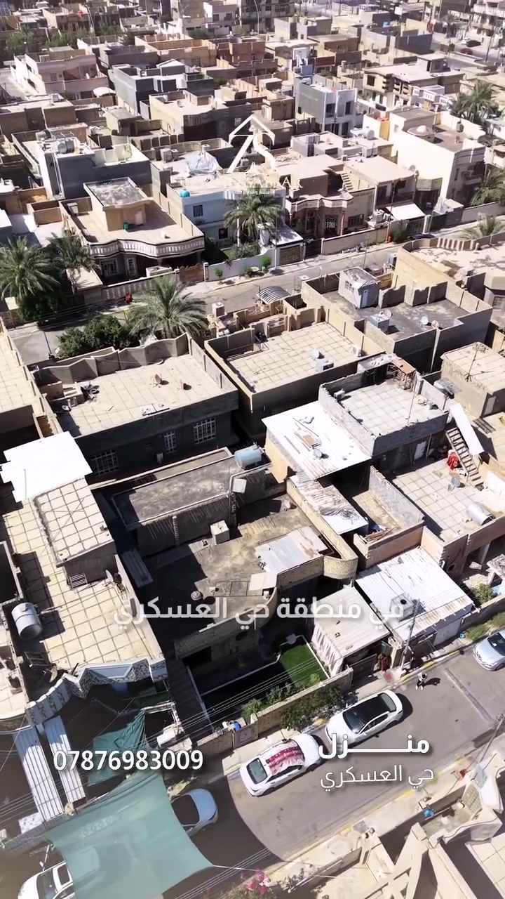 دار للبيع  #اعلان  📣
بناء حديث 2017 طابق واحد
المساحة: 274 متر مربع
الموقع: - حي العسكري قرب  جامع سيدنا الحسين📍
شارع 7 متر 

بسعر 225 مليون 💵

تفاصيل العقار:

🛑 واجهة مميزة 13.70 متر، نزال 20
🛑 مدخلين، استقبال + مطبخ
🛑 هول + صالة + مناور عدد 2 + حديقة خارجية كبيرة
🛑 غرفة نوم عدد 2؟+ حمام و تواليت عدد 3
🛑 مطبخ حار وبارد 

للاستفسار أكثر، واتساب: او اتصال
***********
#عقارات_الفلوجة #عقارات_للبيع #الانبار
