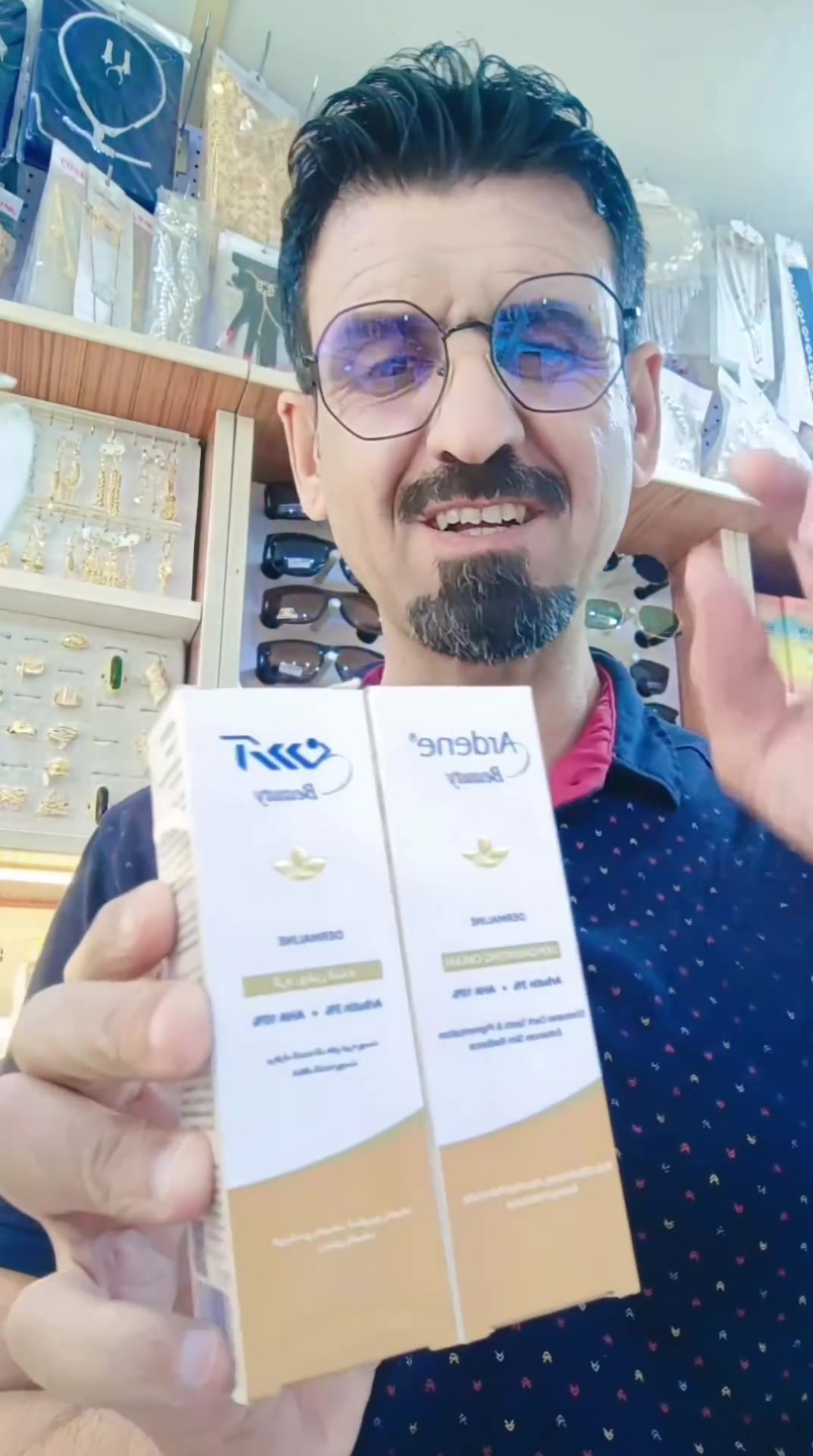 معالج تصبغات • آردن • العزيزية
