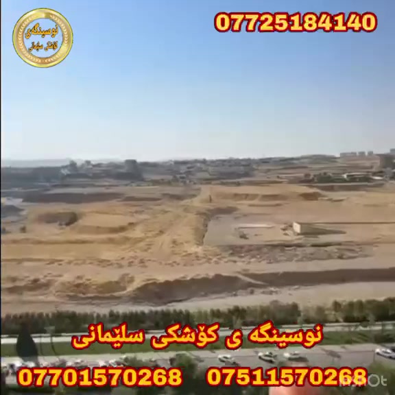 سليمانية • واجهة كورنيش • ١٦٠م