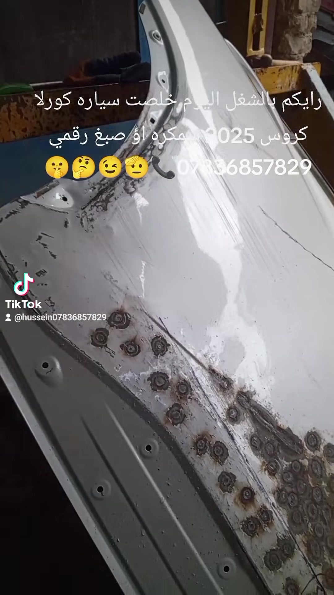 حساني الشمري لسمكرة السيارات الحديثة رقمي ***********📞
جزء من عملنا 

سياره كورلا كروس قبل و بعد شغل درجه اولى بإداره حساني السمكري 

اختصاصنا تعديل على البارد

باداره حساني السمكري 

رقمي *********** 📞📞

متواجدين ماسنجر واتساب فايبر 

العنوان العلاوي كراج ابو غريب فرع الجام مقابل مستشفى الكرامه بغداد شارع 6 🔨🔨⚒️⚒️🛠️🛠️🤔🤫😉🫡

