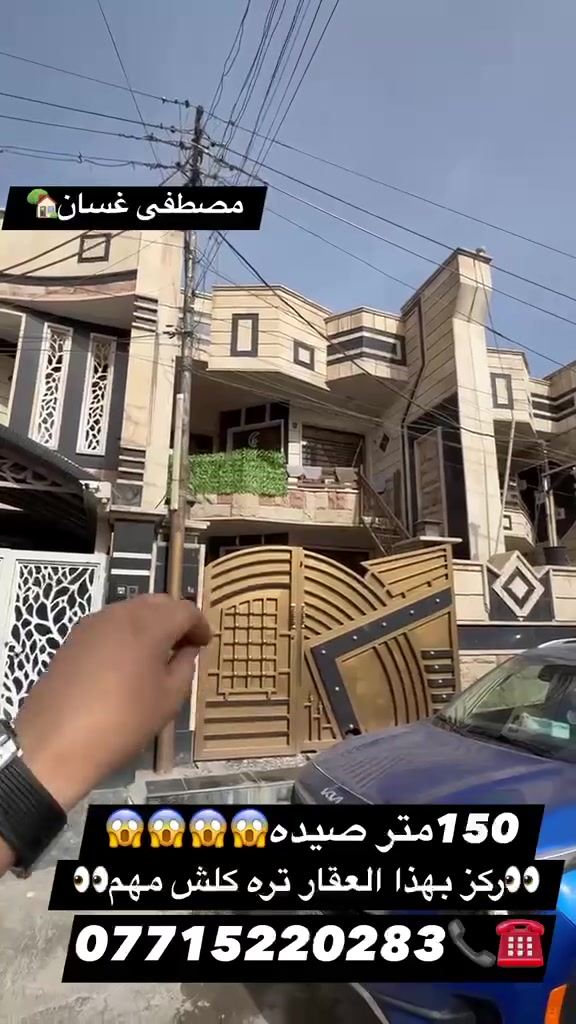 الكرخ • ١٥٠م • للبيع