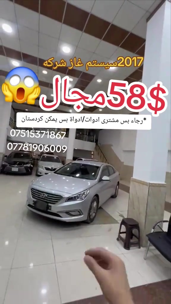 ‌‌#suq_syarat_duhok  #iraq #شعب_الصيني_ماله_حل😂😂  #duhok_zaxo_amedi_semel_akre #car 

نص مكتوب في الصور:
- 2017 سيستم غاز شركه 58$ مجال *رجاء بس مشترى ادوات/ادواتا بس يمكن كوردستان *********** ***********