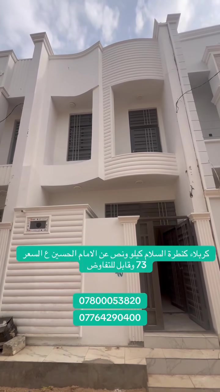 كربلاء • كنطرة السلام • كيلو ونص