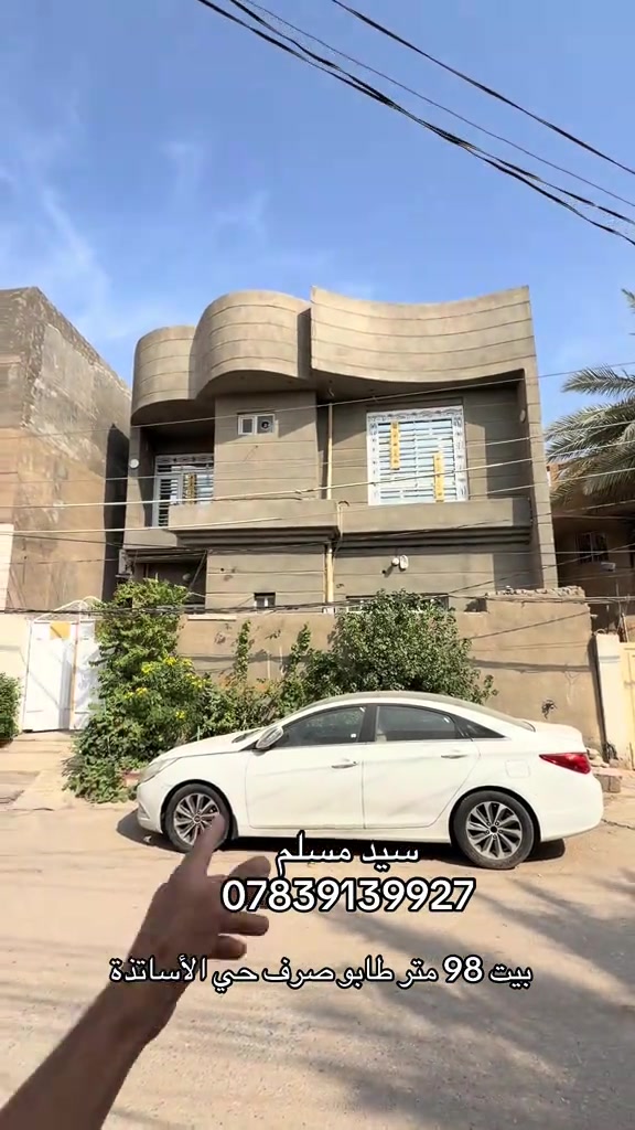 بيت ٩٨م • طابو صرف • حي الأساتذة