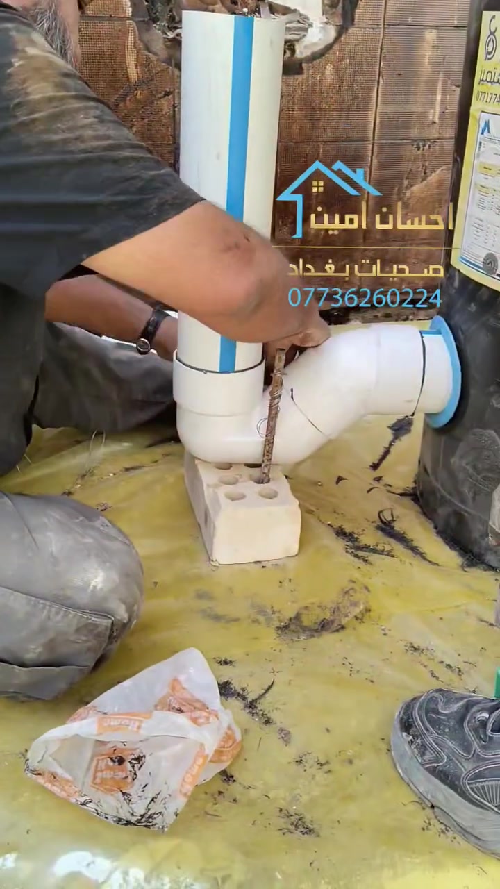 مكتب صحيات بغداد بادارة احسان إمين ***********
