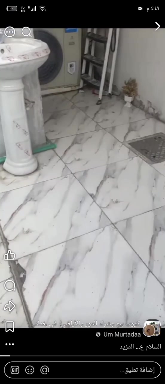 بغداد • ٩٠م • غرفتين