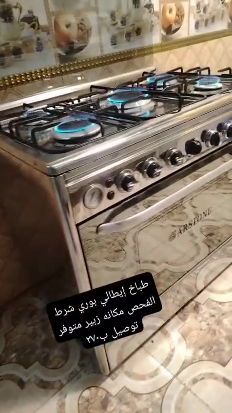 اللاستفسار  واتساب  *********** متوفر توصيل جميع المحافضات شرط الفحص والنضافه طباخات باله كويتي
