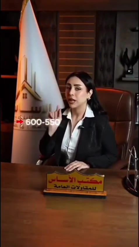 برج الاساس النقد والقصاد🏗️ 
" بناء ، هدم ، ترميم ، أشراف هندسي ، تنفيذ 
الفرع اول  بغداد القادسية 
الفرع ثاني كربلاء المقدسة 
= للتواصل 👇🏻
***********
