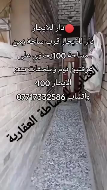دار للايجار 
الاتصال على الرقم واتساب ***********
