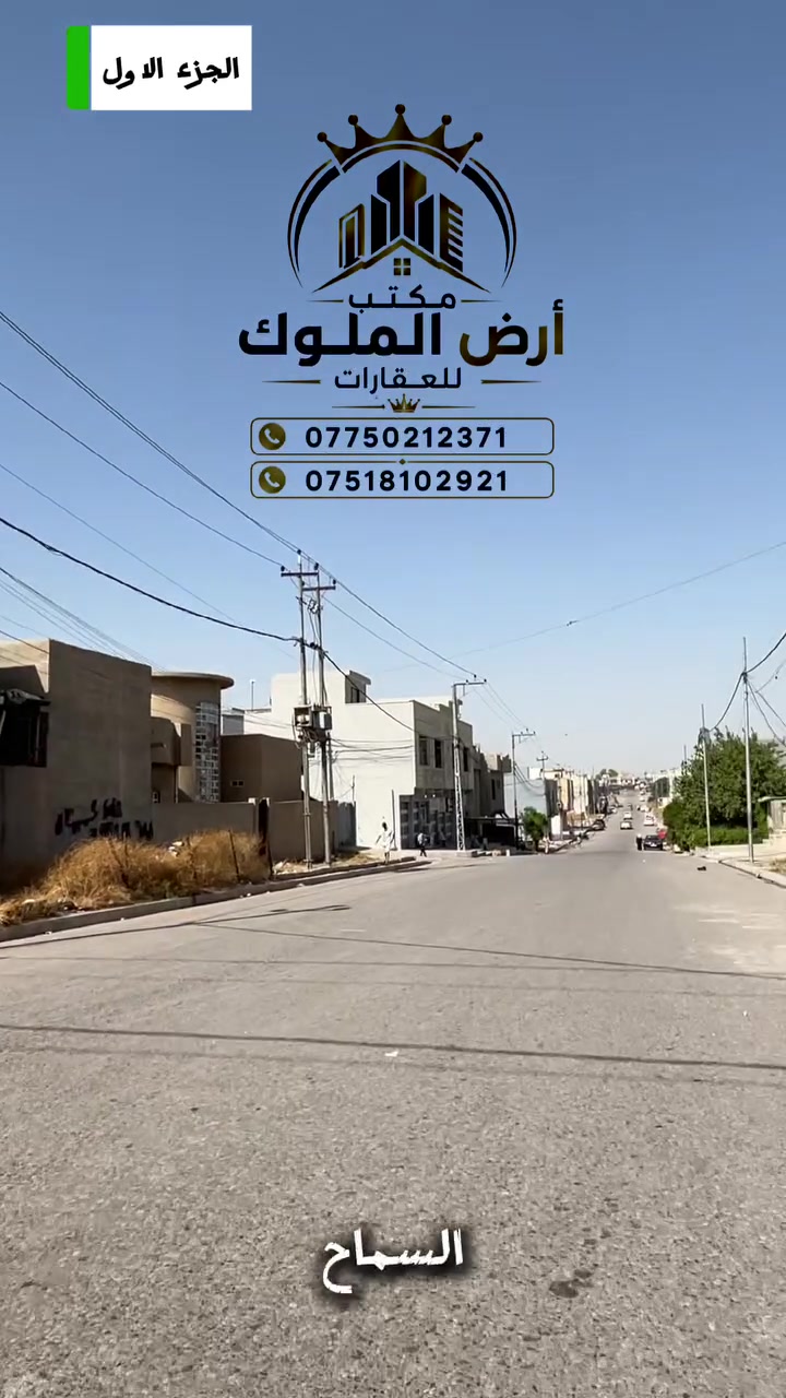 بيت • حي السماح • للبيع