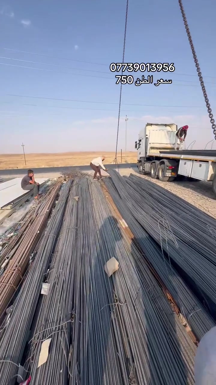 السلام عليكم 
سعر الطن 750 
العنوان القيارة دور القاعدة 
***********
