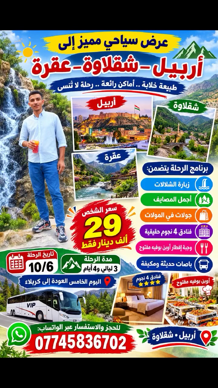 رقم التواصل واتساب ***********
