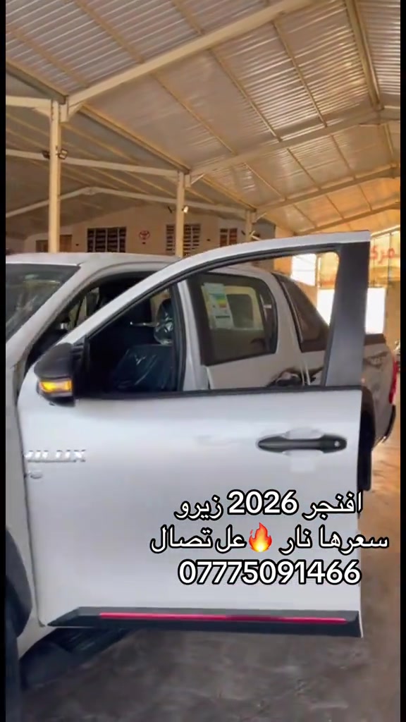 

نص مكتوب في الصور:
- افنجر 2026 زيرو سعرها نار 🔥 عل تصال ***********