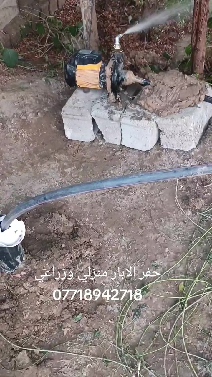 حفر الابار منزلي وزراعي  ***********
