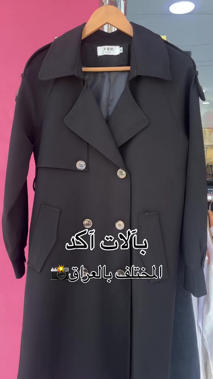 سجاد اعرابي • بالات • منافس