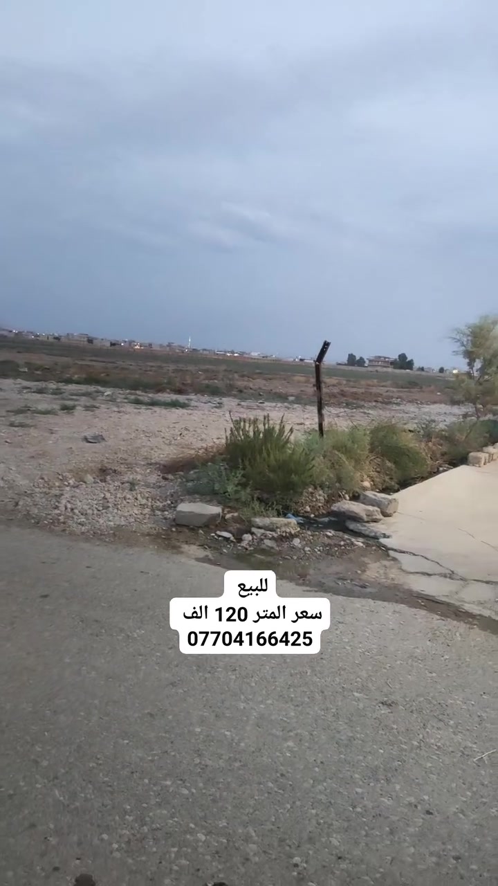 سهل نينوى • برطلة • أراضي