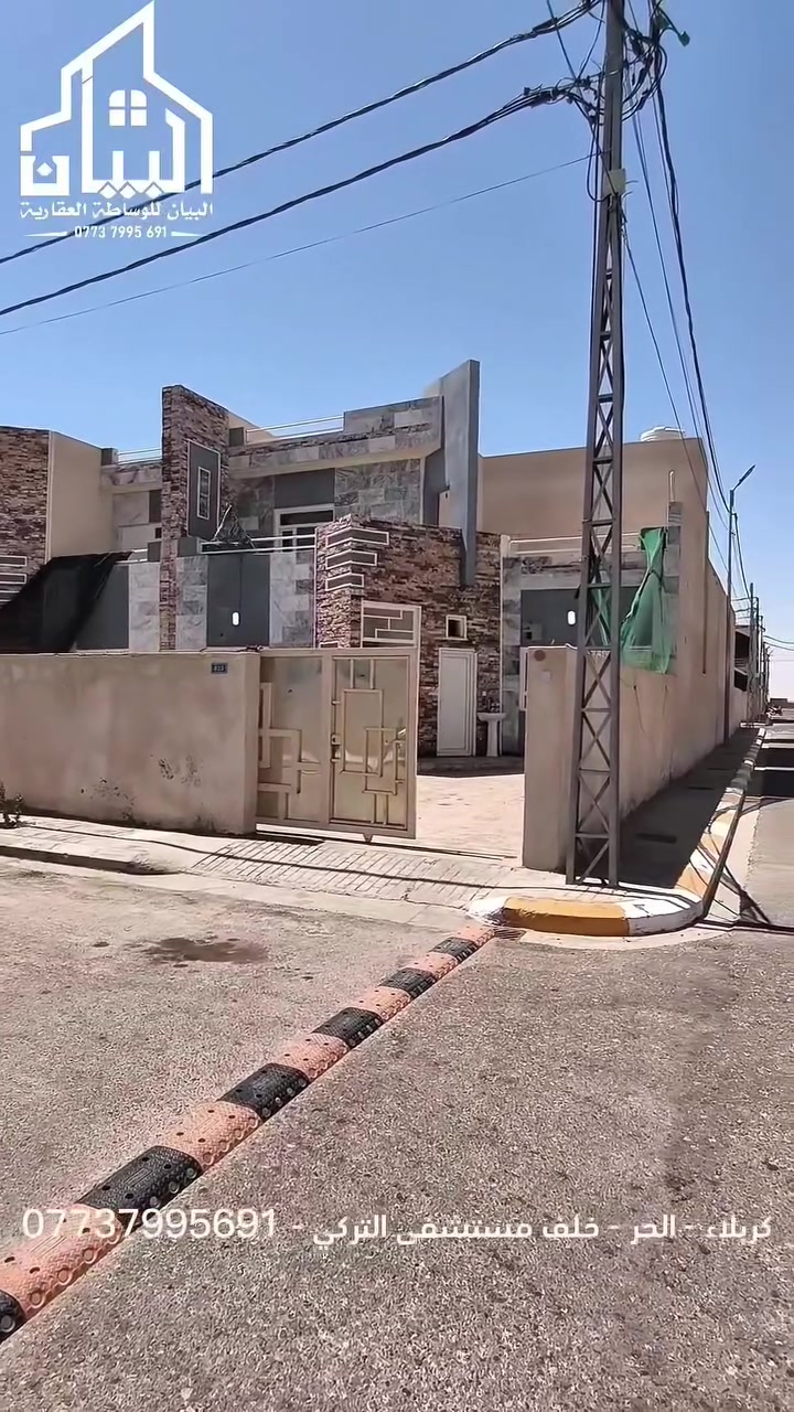 🏡 دار للبيع في مجمع مدينة السلام السكنية
📍 كربلاء – الحر – خلف مستشفى التركي

📐 مساحة الدار: 200 متر²
🛏️ تحتوي على 4 غرف نوم
📍 موقع مميز وركن
✨ موقع هادئ ومميز داخل المجمع
🔑 الدار جاهزة للسكن وتتوفر فيها بيئة راقية وخدمات متكاملة.

📞 للاستفسار: ***********
📍 أو مراجعة مكتب البيان داخل إدارة المجمع

البيان للوساطة العقارية
