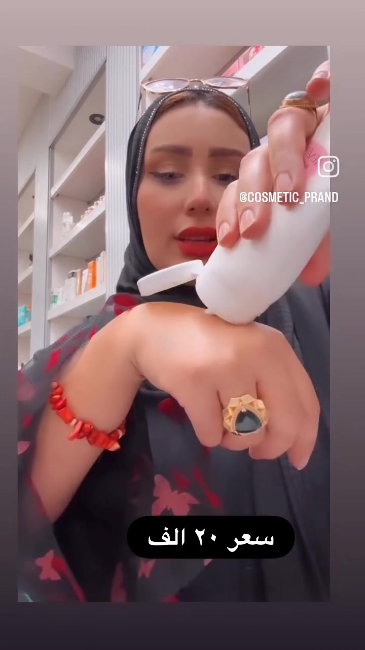 نبأ الشمري سهلناها عليڪم ونقلنه الڪوزمتك لصالون ديڤا😍
تألقي وأبدعي مـع ڪوزمتڪ الفاتنـه 😉 
ميڪ أب و عطـوࢪ بࢪاندات عالميـه ڪُلشي متوفـࢪ يمهـم وبأنسـب الأسعـاࢪ ألعنـوان ألغࢪبي مقابل متنزه الوࢪده صالون ديڤا ♡ موجود خدمة توصيل لجميع المحافظات ***********
***********
 https://www.instagram.com/cosmetic_prand?igsh=MW1sdjJhcm85Y2E5Yw==
