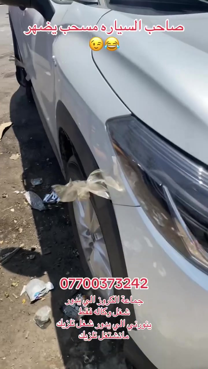 يوفر لكم محلات طلال الشاطي كافة قطع
غيار السيارات الاصليه  للسيارات اليابانيه 
كورلا كروز 
كورلا بشكلين خليجي امريكي
فوتلندر 
كامري 
افلون 
لاندكروز

وايضاً ليدنا افضل الكوادر المختصه 
سمكره بطرق الحديثه bdr
صبغ حراري وتكحيل احترافي
تبديل كافة قطع غيار الصدر
 
للاستفسار الاتصال ع ***********
العنوان العلاوي شارع 6
