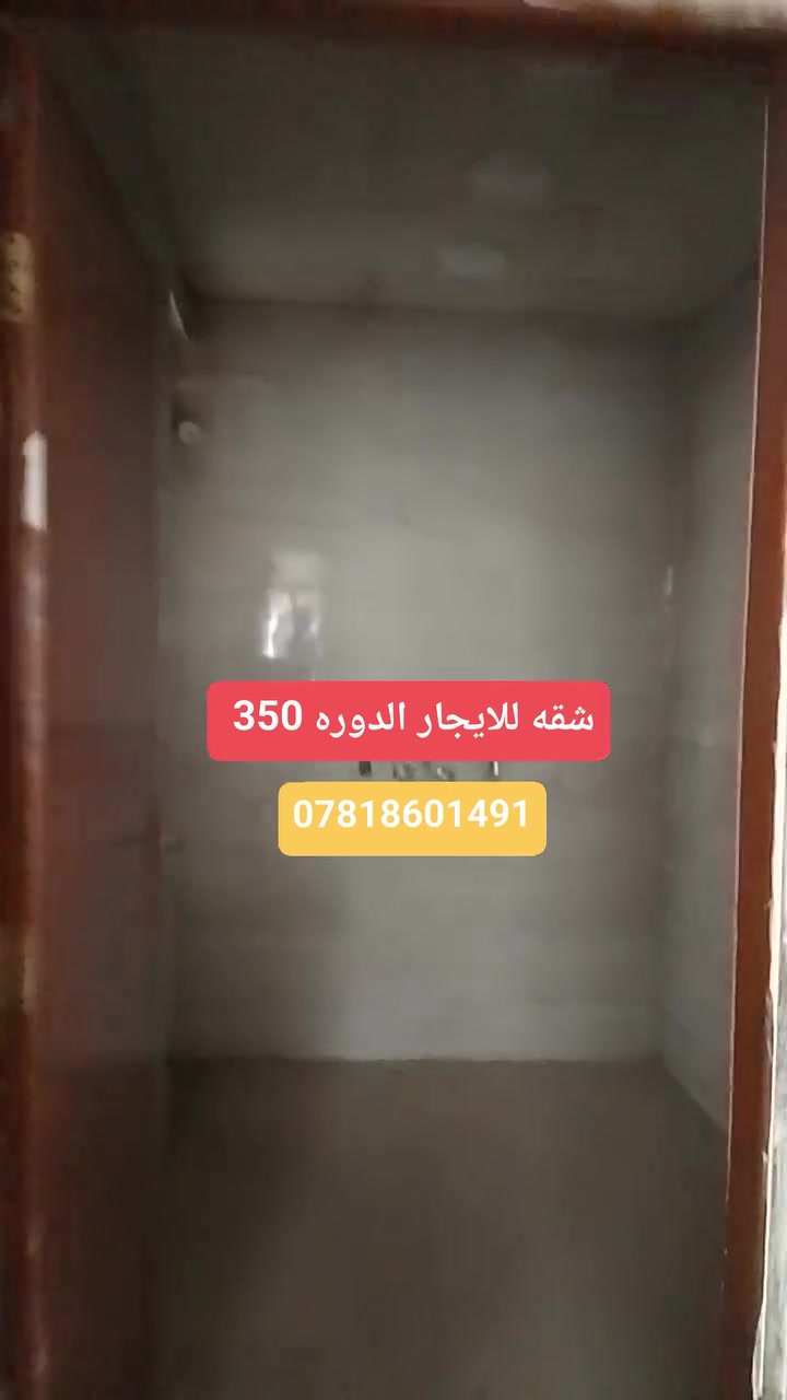 شقة للإيجار • طابق أول • الدورة مدخل اسيا