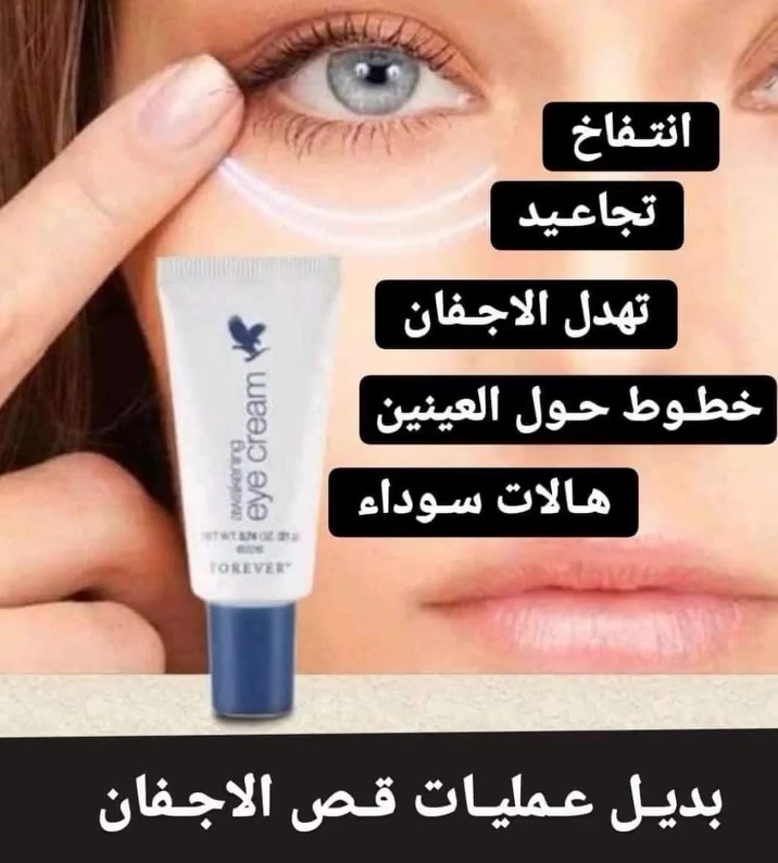وكيل معتمد لمنتجات شركة فوريفر الامريكية الأصلية في بغداد ***********
