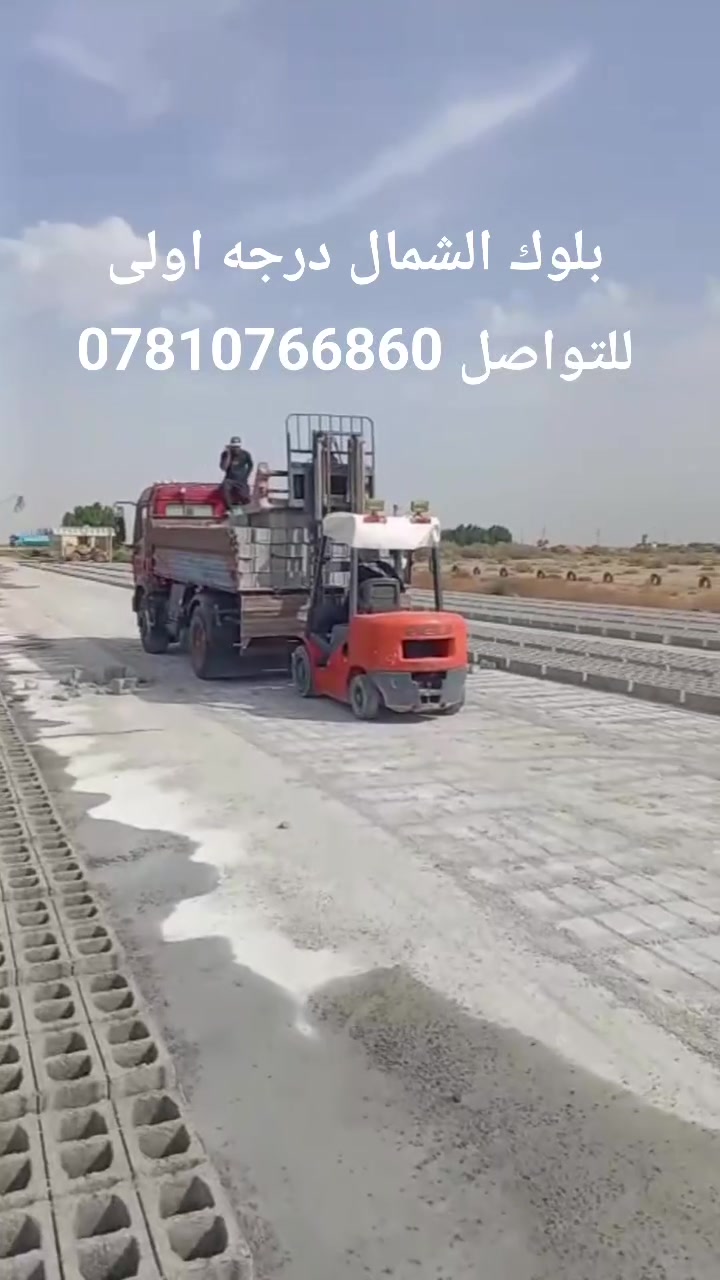 بلوك الشمال • حجز • الناصرية