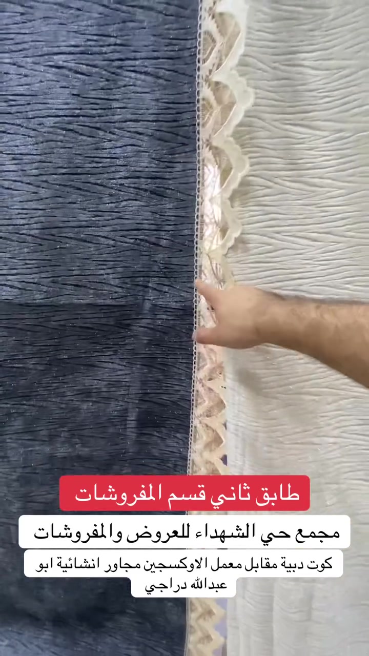 علق واخذ هدية 
طابق ثاني قسم المفروشات 
مفرش تخم بوهيمي سادة موديل تركي 

عرض خاص فقط ب 4 الاف دينار 

للحجز مراسلة الصفحة او واتس ***********
مجمع حي الشهداء للعروض والمفروشات 
كوت دبية مقابل معمل الاوكسجين مجاور انشائية ابو عبدالله دراجي
