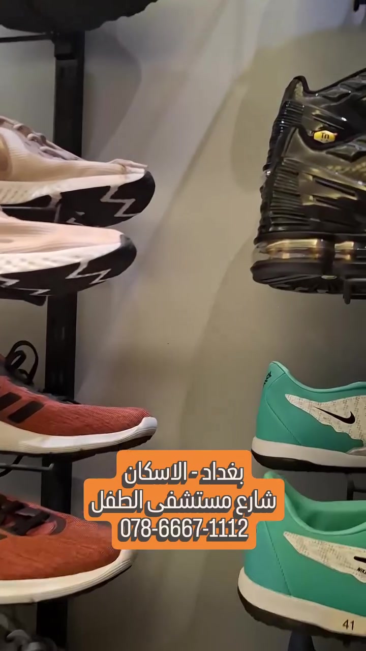 تخفيضات لمدة اسبوع فقط (((اي قطعة ٣٥ وبس )))
بغداد - الإسكان - شارع مستشفى الطفل المركزي 
بس تكتب بالويز قيطان يطلعلك الموقع 
البيع داخل المحل فقط ماكو توصيل
