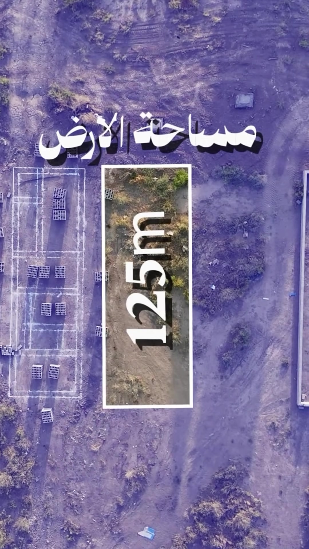 قاطع الشهداء • ١٢٥م² • ملك صرف