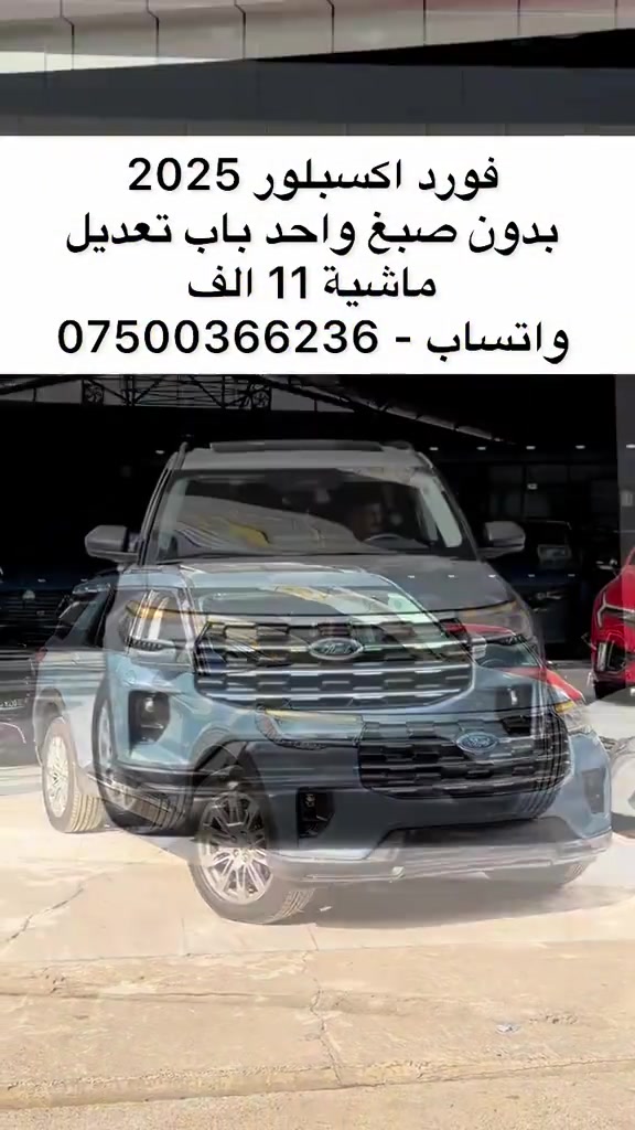 فورد اكسبلور • ٢٠٢٥ • ١١٠٠٠ كم