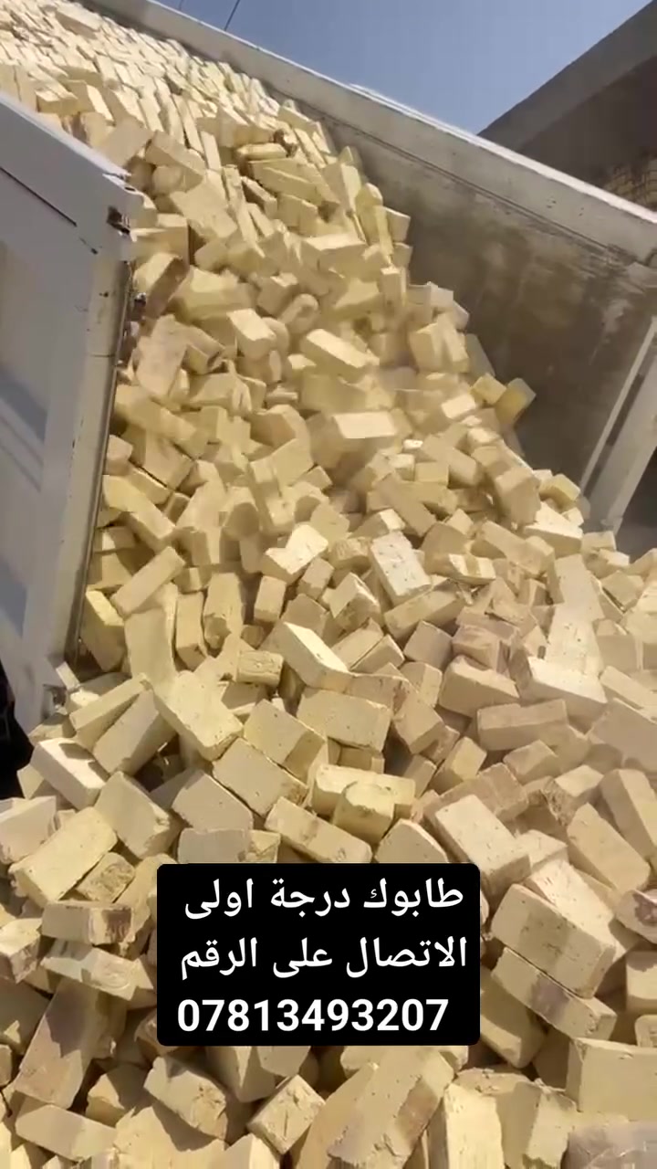 متوفر طابوق عادي شرط الفحص متعجب الاتنطي فلوس ركن قوه عدله القالب الاستفسار ***********
