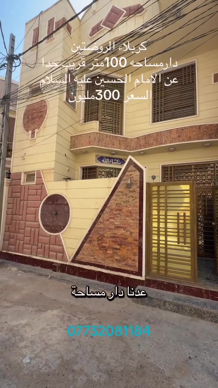 #كربلاء#بغداد#ذي قار #ديالى
