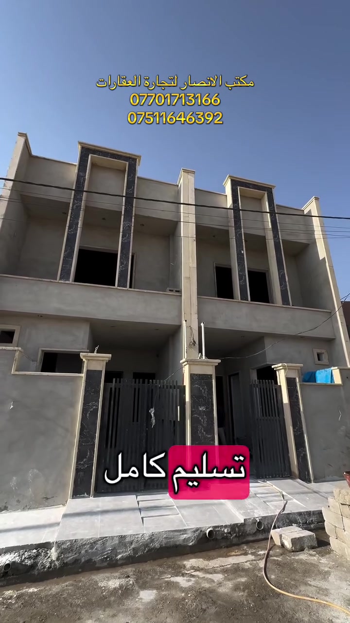 دار للبيع بسعر مناسب جداً 
🔴حي التعليم العالي جمعيه التربيه الاولى 
مساحة الدار :-100متر 
واجهة:-5
اكثر تفاصيل اتصل على الرقم أو التواصل عبر الخاص
***********
***********
🔔✨ تابعونا على الصفحة واضغطوا متابعة ومشاركة المنشور+ علّقوا بكلمة (تم) ✅ حتى توصلكم كل منشوراتنا أول بأول 🏡
