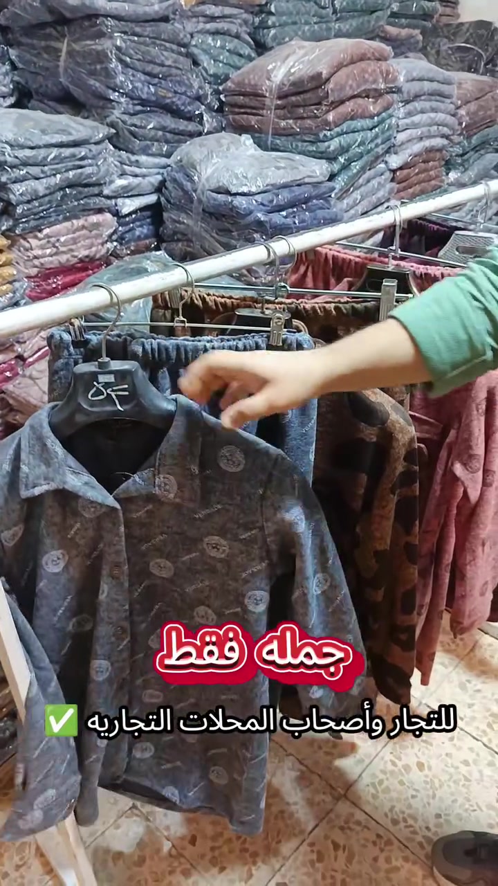 ملابس • للبيع