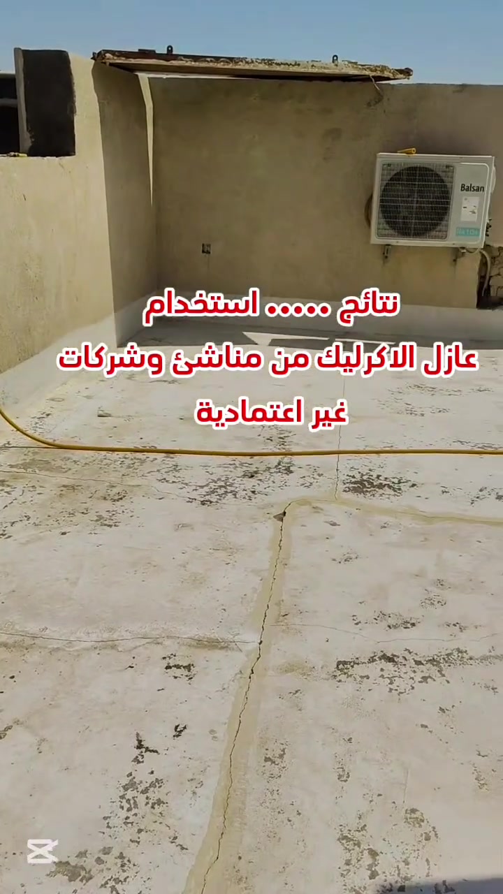 همباروف الحل الأمثل لدهان الأسقف لمنع تسرب الماء 💧 تمنحك متانة فائقة، ملائمة للمشاريع السكنية والتجارية في منطقة الشرق الأوسط.

🛑 الوكيل الحصري لشركة اصباغ همبل الأوربية في ميسان - مجاور نقابة العمال -مقابل الجسر الجمهوري 
☎️*********** @إشارة
☎️***********
#العماره #همبل #عوازل #ميسان 
#عازل_اسطح #اصباغ #waterproof
